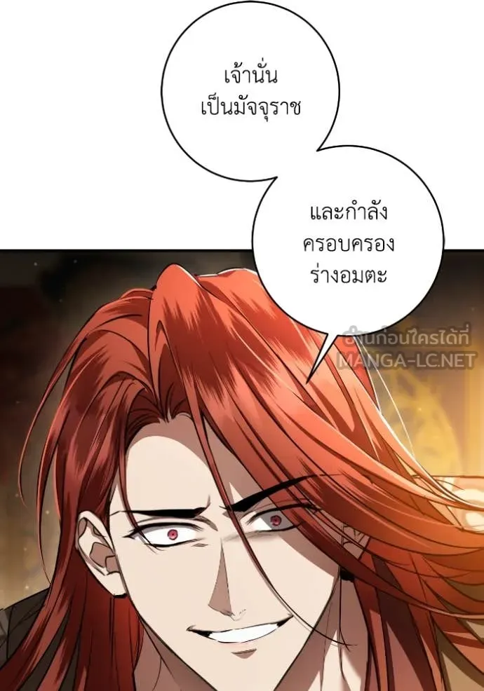 ยามหมาป่าทมิฬ ตอนที่ 54 รูปที่ 121