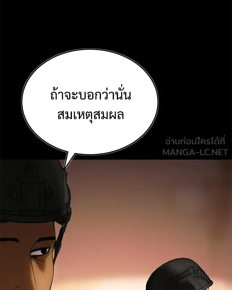 แบคXX ตอนที่ 171 รูปที่ 15