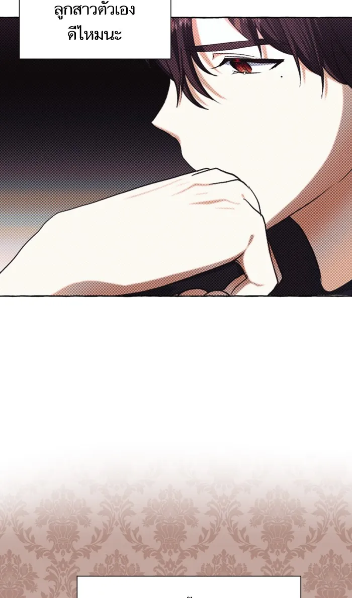 บุตรสาวของดยุกปีศาจ ตอนที่ 6 รูปที่ 17