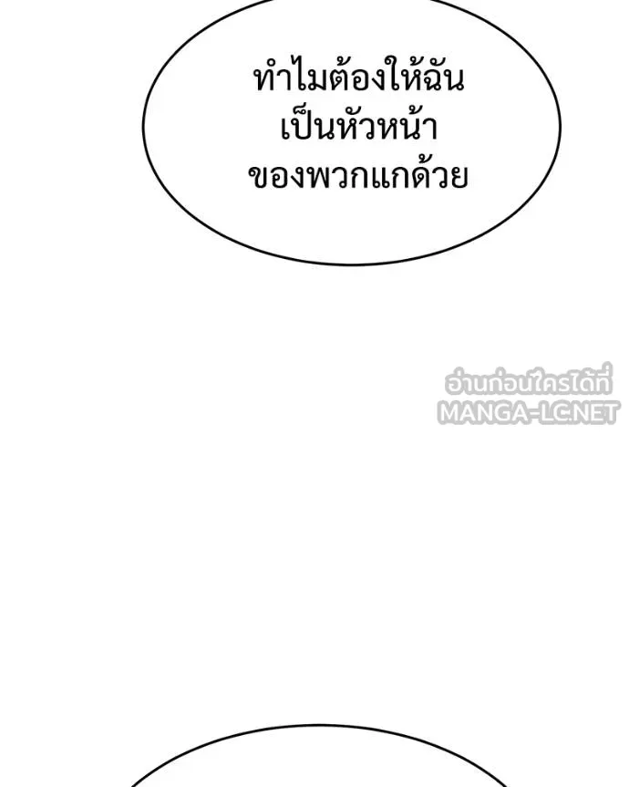 Baek XX ตอนที่ 116 รูปที่ 211