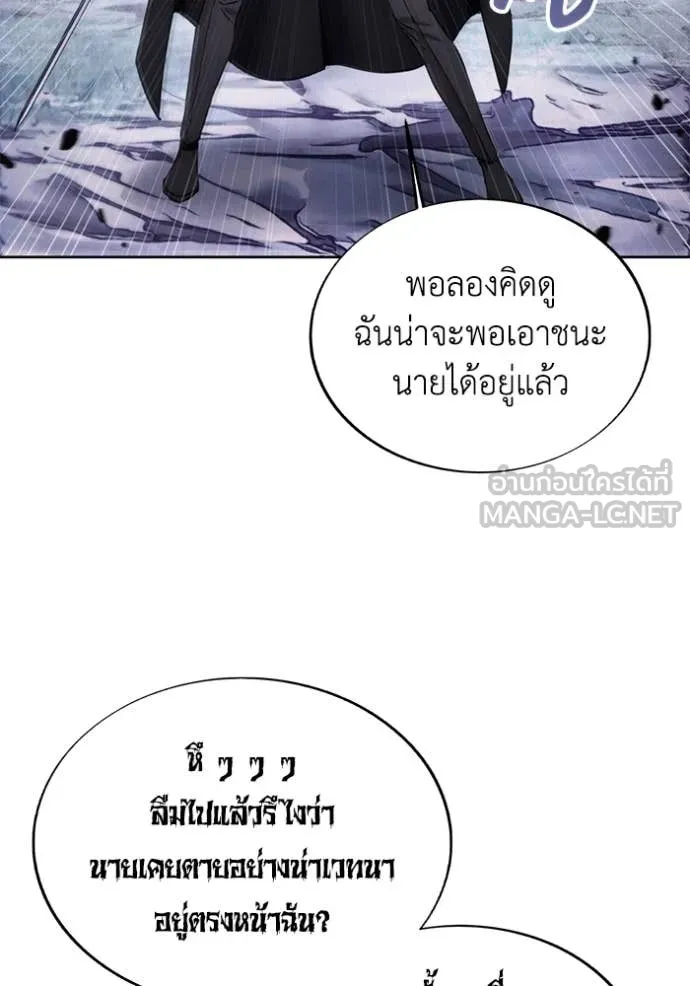 ศึกชิงบัลลังก์เทพเจ้ ตอนที่ 191 รูปที่ 10