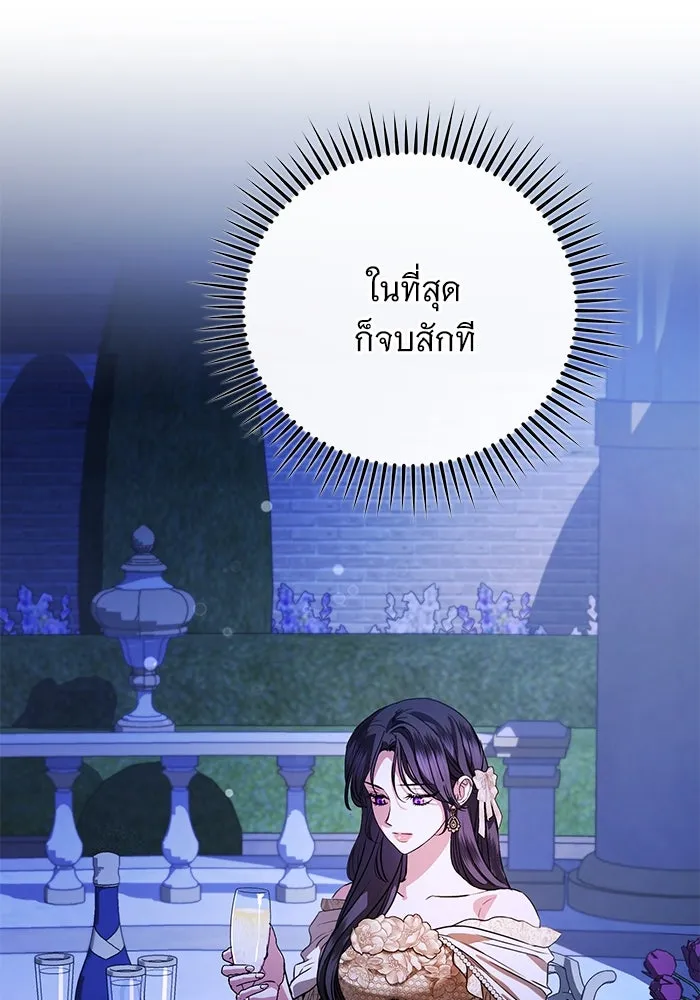 แด่ชู้รักของสามี ตอนที่ 67 รูปที่ 35