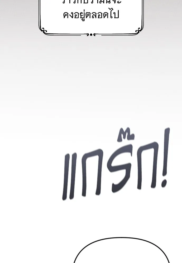 จำเลยหัวใจ ตอนที่ 70 รูปที่ 107