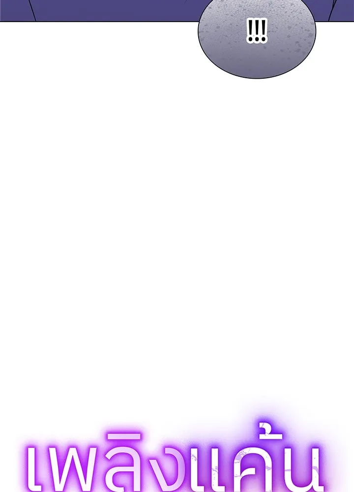 เพลิงแค้นผลาญใจ ตอนที่ 46 รูปที่ 11