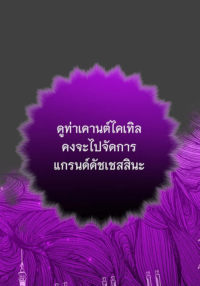 นางร้ายที่ไหนจะมีคุณธรรม ตอนที่ 56 รูปที่ 76