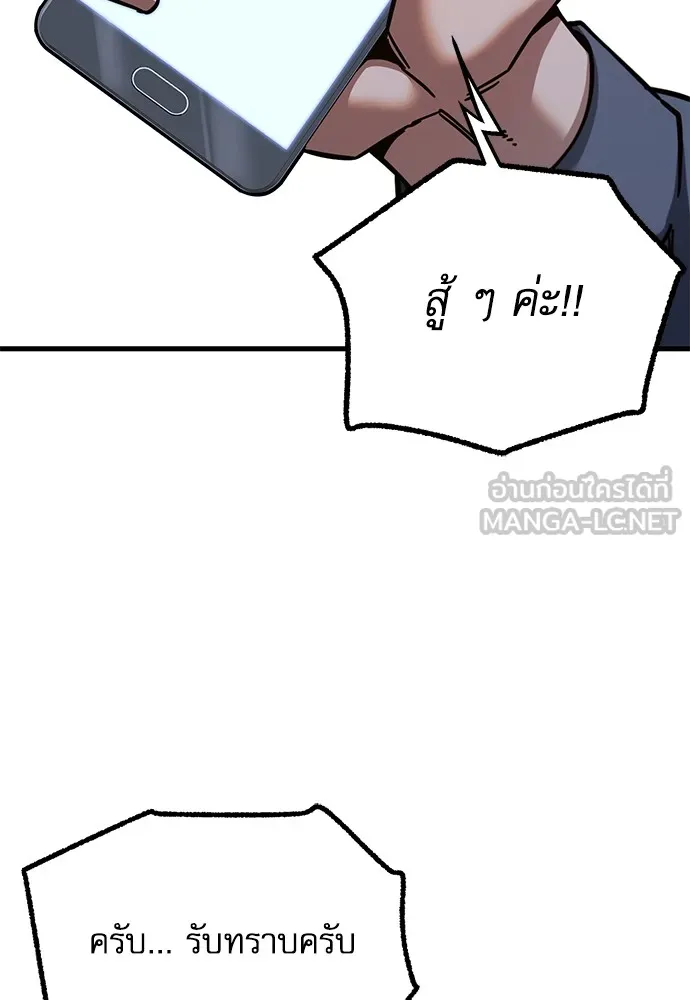 ชำแหละอะคาเดมีด้วยมีดแล่ปลา ตอนที่ 30 ดันเจี้ยนควาย (2) รูปที่ 75