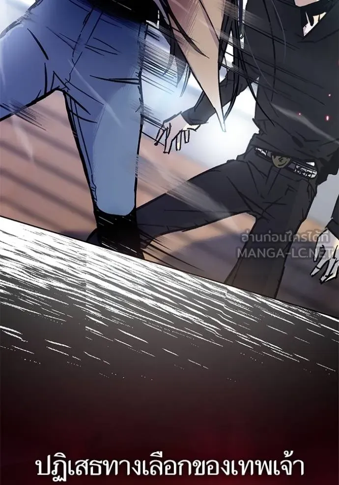 Return to Player ตอนที่ 166 รูปที่ 27