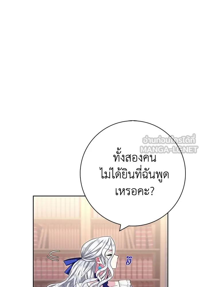 ฉันกลายเป็นแม่พระเอกนิยายจอมเสเพล ตอนที่ 20 รูปที่ 21