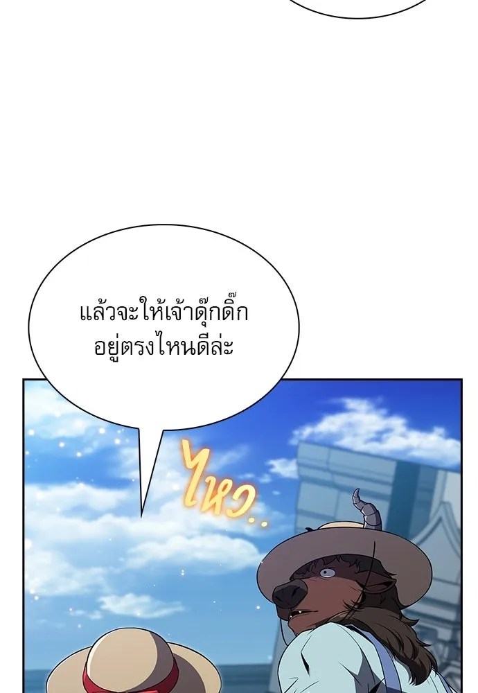 ครัวผู้กล้าท้าให้ชิม ตอนที่ 28 รูปที่ 85