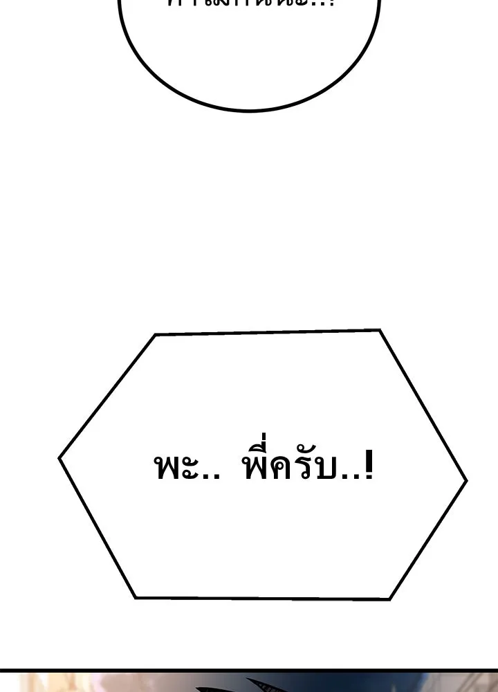 ราชาลานประลอง ตอนที่ 34 รูปที่ 5