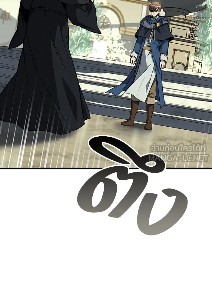 ครัวจอมเวท ตอนที่ 67 รูปที่ 147