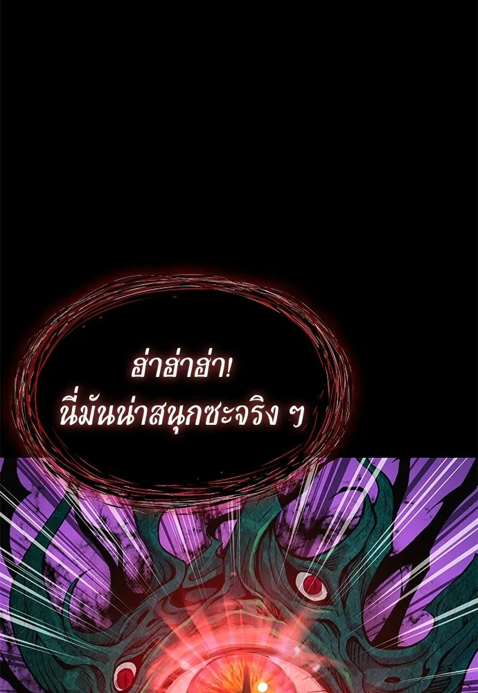 ลับลางลวง ตอนที่ 85 ตัวตน รูปที่ 41
