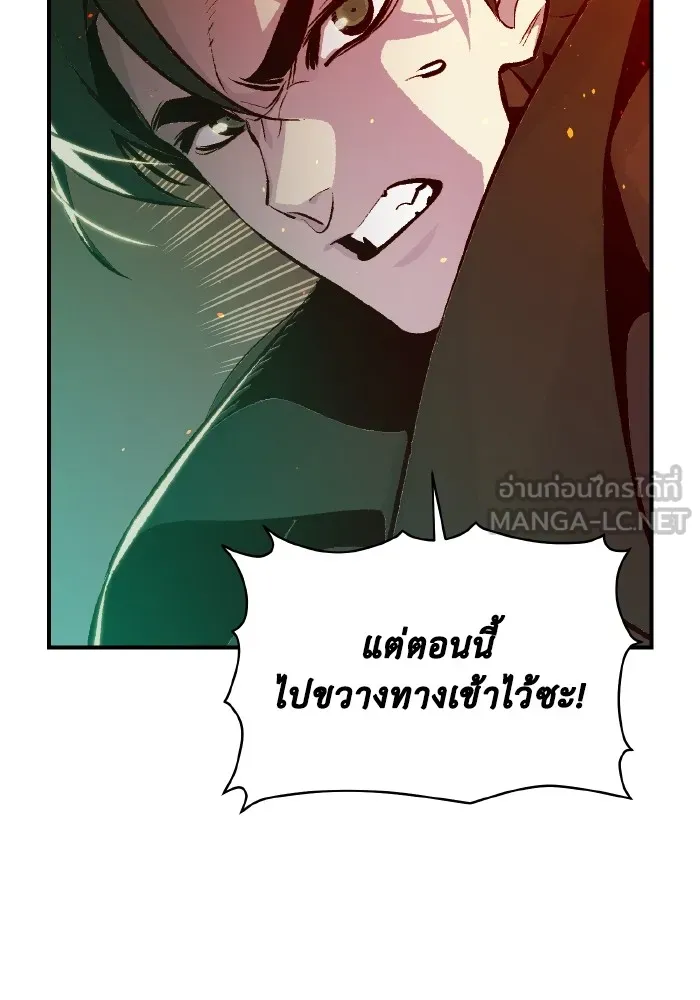 The Lone Necromancer ตอนที่ 93 รูปที่ 126
