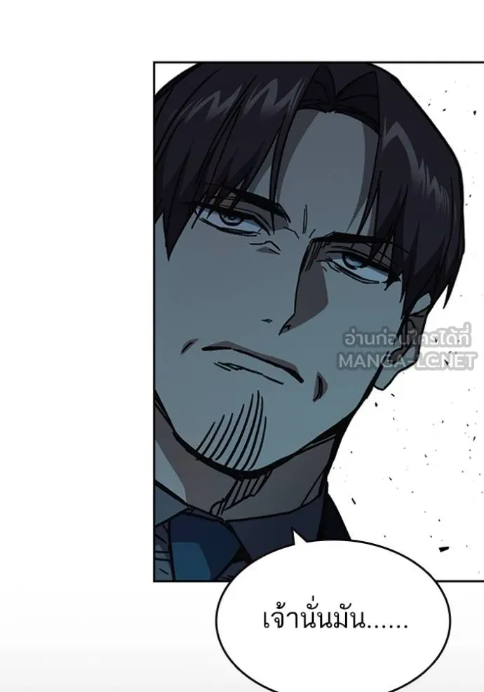 Study Group ตอนที่ 255 รูปที่ 30