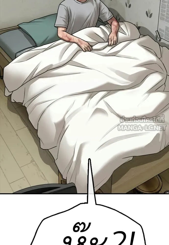 ผู้กล้าฝ่า ตอนที่ 41 รูปที่ 15