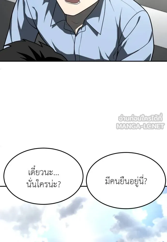 สนามเด็กล่า ตอนที่ 44 รูปที่ 144