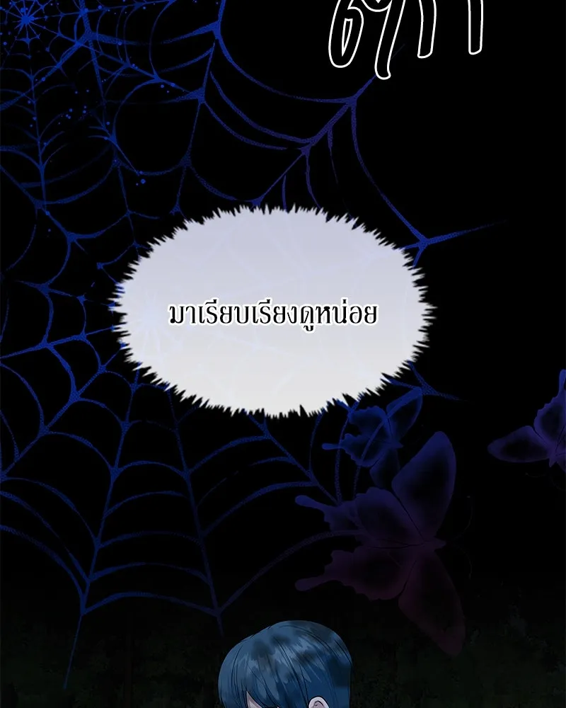 ขอบคุณที่หักหลัง ตอนที่ 49 รูปที่ 25