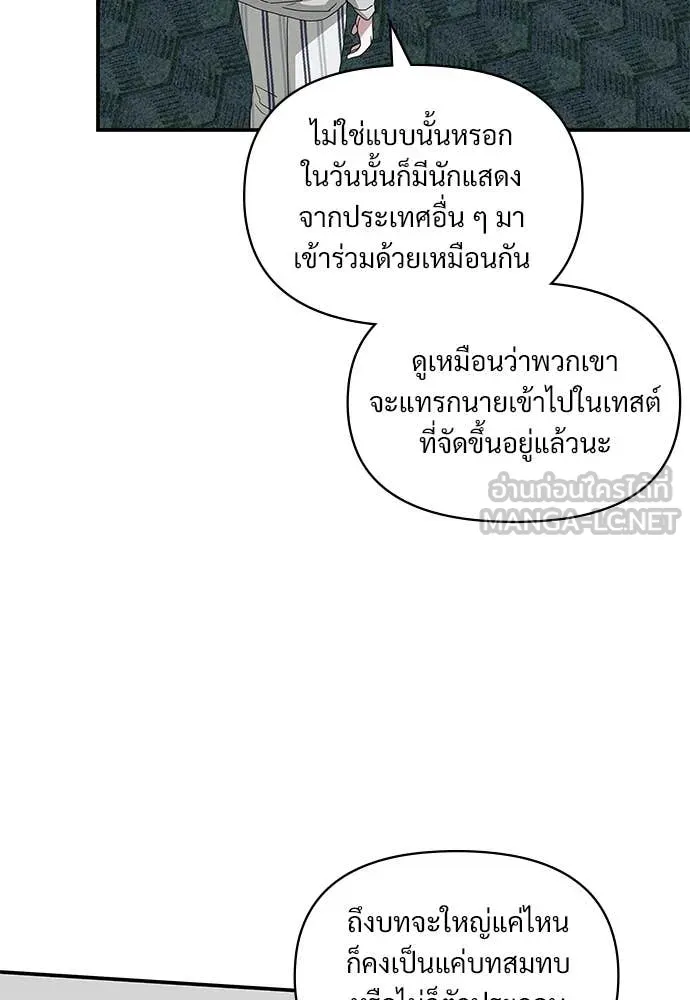 ฉันเนี่ยนะ ตอนที่ 76 รูปที่ 89