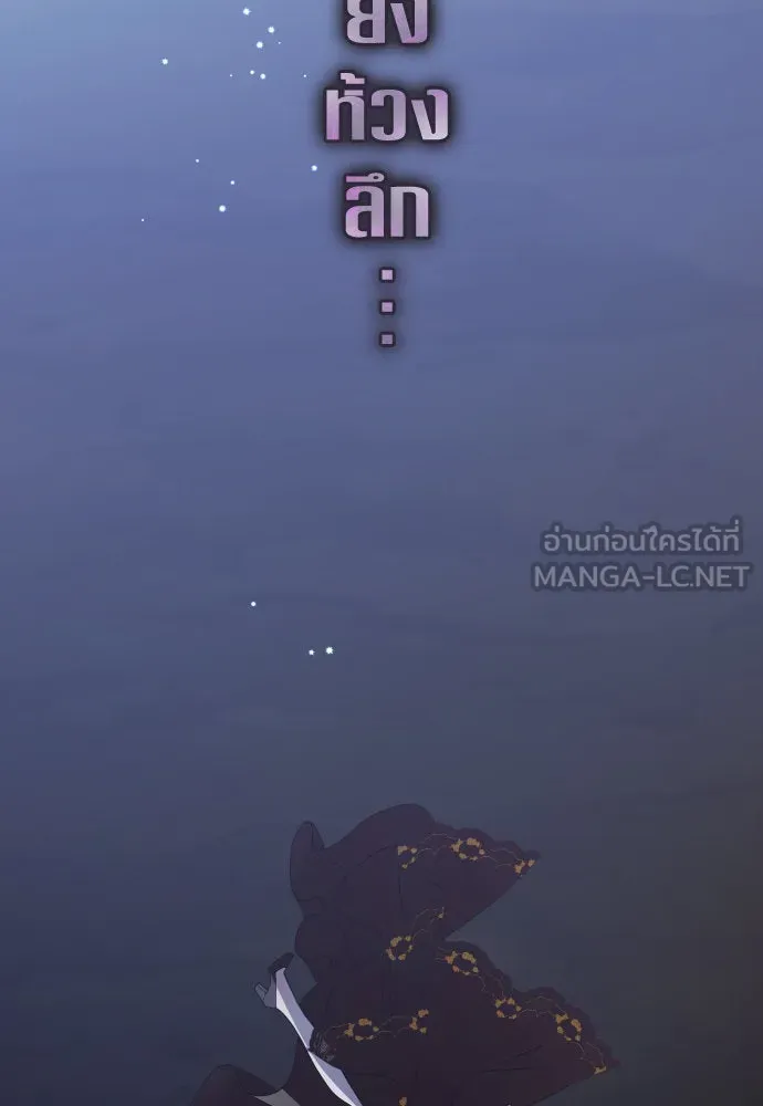 ชิงชีวิตพลิกลิขิตชะตา ตอนที่ 187. ลอกคราบ รูปที่ 90