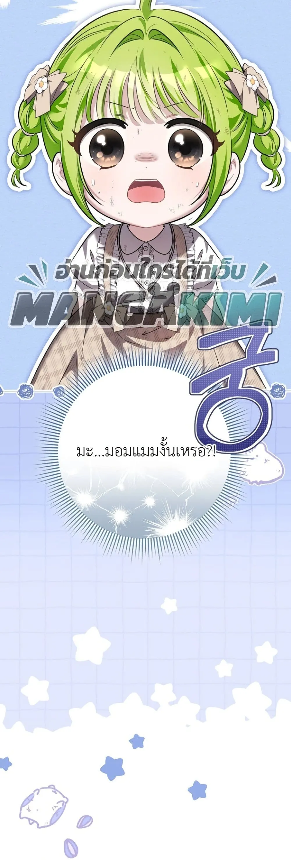 Manga-lc-com อ่านมังงะ อ่านการ์ตูน ออนไลน์ ฟรี The Baby Sprout Blooming in the Villainous Duke’s Family ตอนที่ 1 2 3 4 5 6 7 8 9 10 11 12 13 14 ฟรี ไม่มีโฆษณา Manga-lc - อ่าน มังงะ อ่าน การ์ตูน ออนไลน์ อ่านมังงะ ฟรี