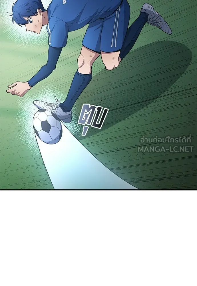 นักเตะแข้งสวรรค์ ตอนที่ 101 รูปที่ 12
