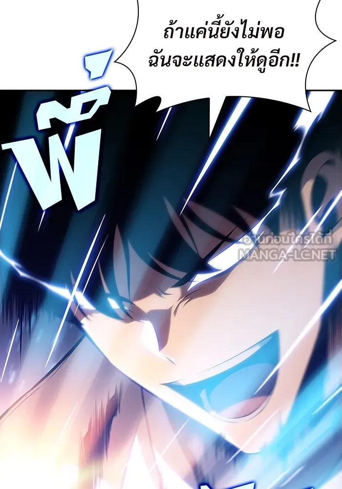 ผู้เล่นหน้าใหม่เลเวลแมกซ์ ตอนที่ 125 แม่พระผู้เสื่อมโทรม (2) รูปที่ 132