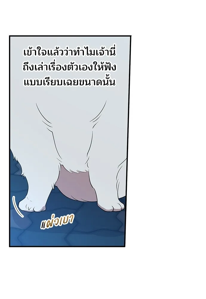 ร้านสะดวกซื้อต่างโลก ตอนที่ 41 รูปที่ 94