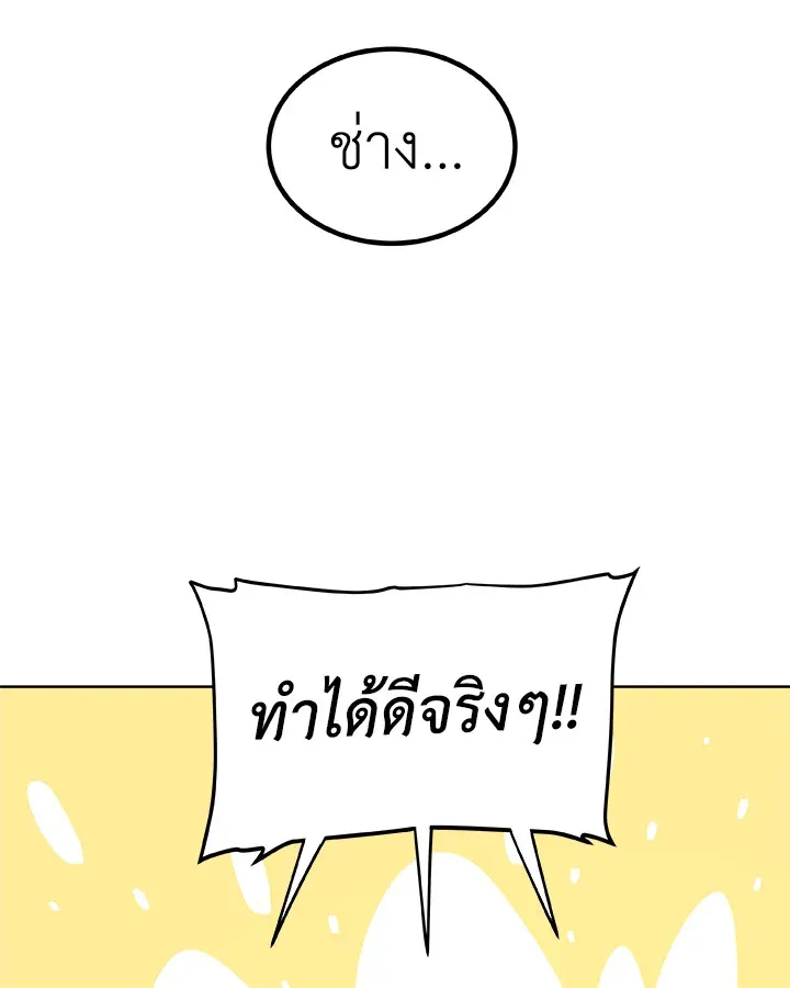 Overpowered Sword ตอนที่ ตอนที่ 117 รูปที่ 33