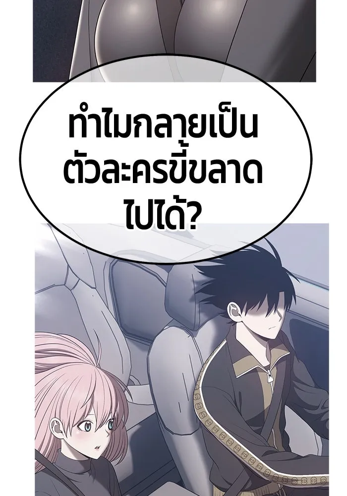 +99 ท่อนไม้พร้อมบวก ตอนที่ 61 รูปที่ 344