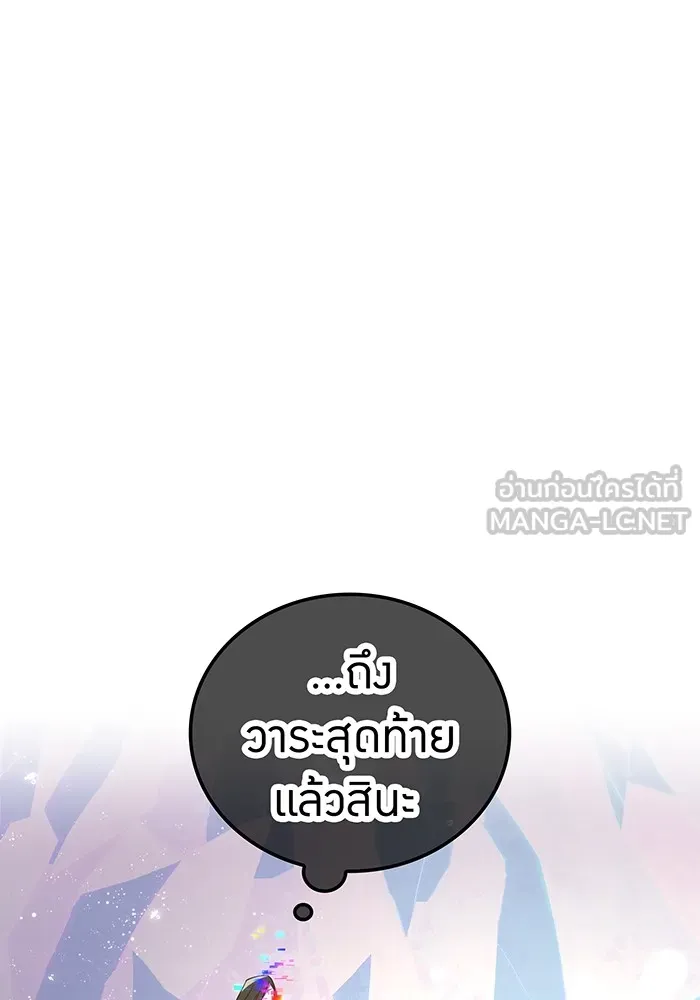 เพลเยอร์เลือดเทวะ ตอนที่ 46 อัปเดต รูปที่ 42