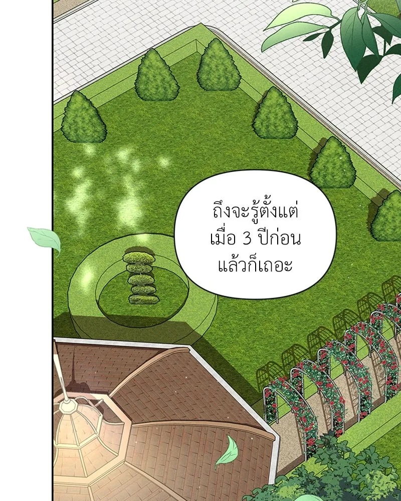 โอ้ ศัตรูที่รัก ตอนที่ 8 รูปที่ 56