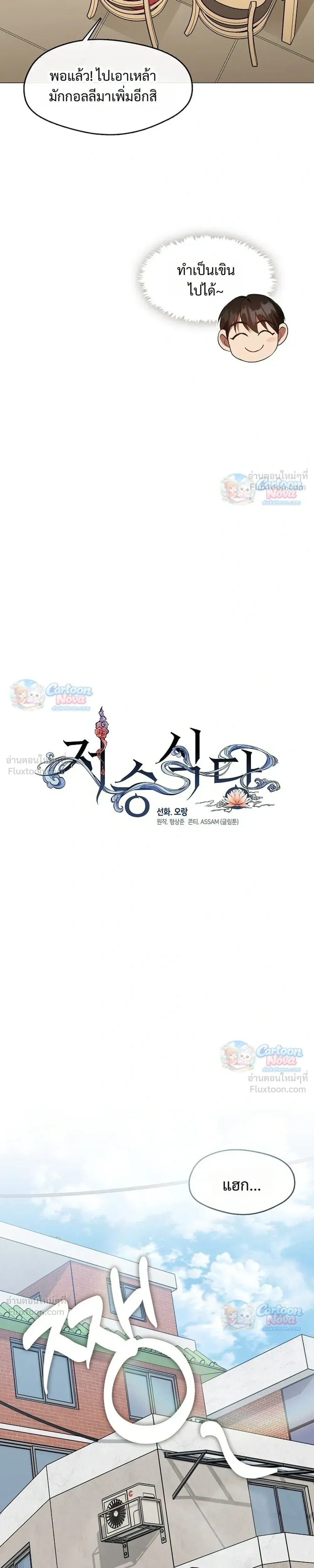 Manga-lc-com อ่านมังงะ อ่านการ์ตูน ออนไลน์ ฟรี Afterlife Diner ร้านอาหารหลังความตาย ตอนที่ 1 2 3 4 5 6 7 8 9 10 11 12 13 14 ฟรี ไม่มีโฆษณา Manga-lc - อ่าน มังงะ อ่าน การ์ตูน ออนไลน์ อ่านมังงะ ฟรี