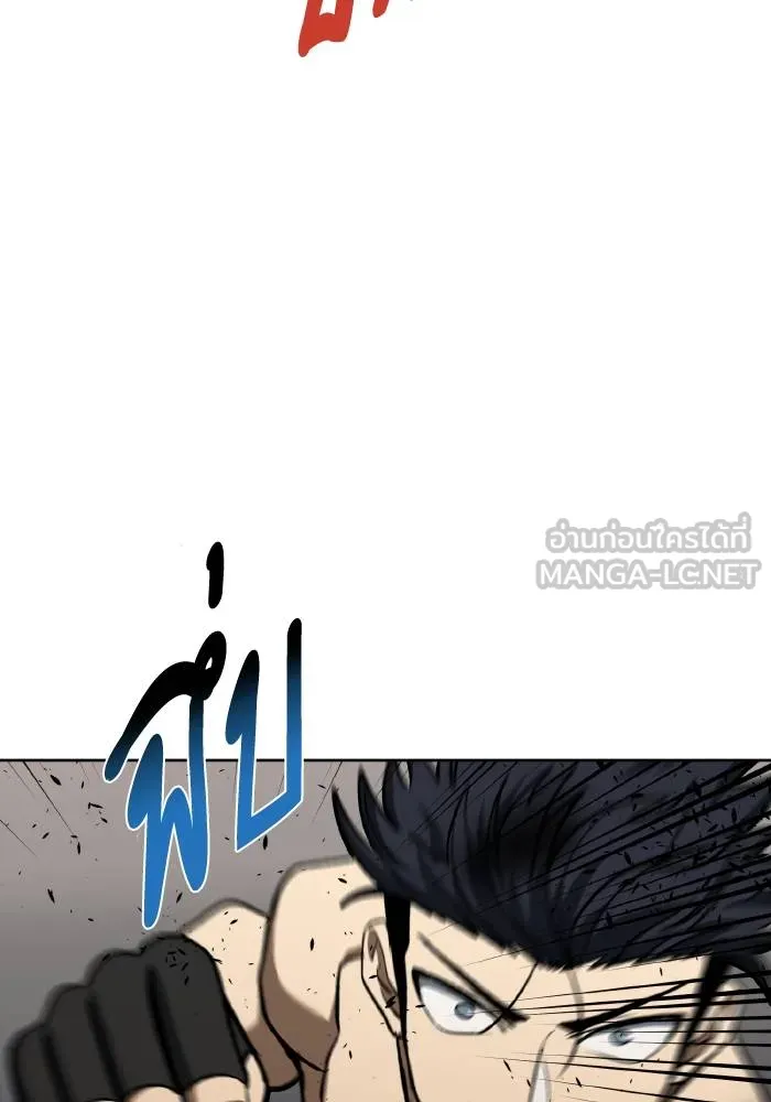 ราชาแห่งอ็อกทากอน ตอนที่ 90 รูปที่ 75