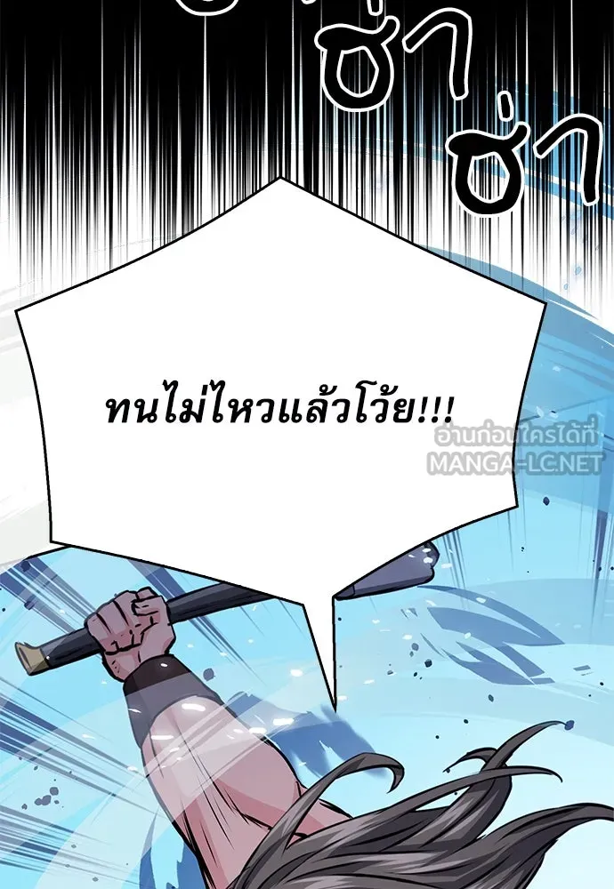 ดรูอิดแห่งสถานีโซล ตอนที่ 119 รูปที่ 111