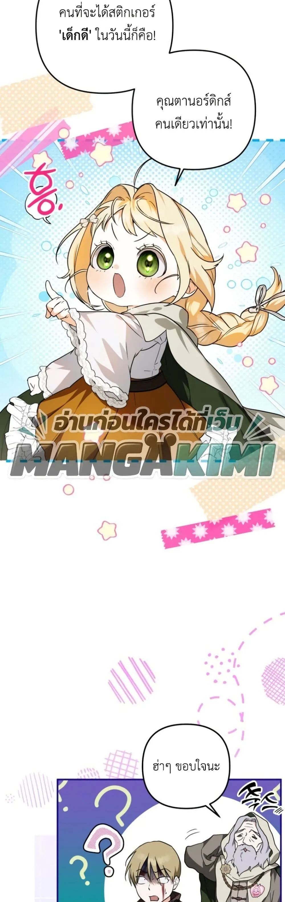 Manga-lc-com อ่านมังงะ อ่านการ์ตูน ออนไลน์ ฟรี Secretly Strong and Searching for My Daddy ตอนที่ 1 2 3 4 5 6 7 8 9 10 11 12 13 14 ฟรี ไม่มีโฆษณา Manga-lc - อ่าน มังงะ อ่าน การ์ตูน ออนไลน์ อ่านมังงะ ฟรี