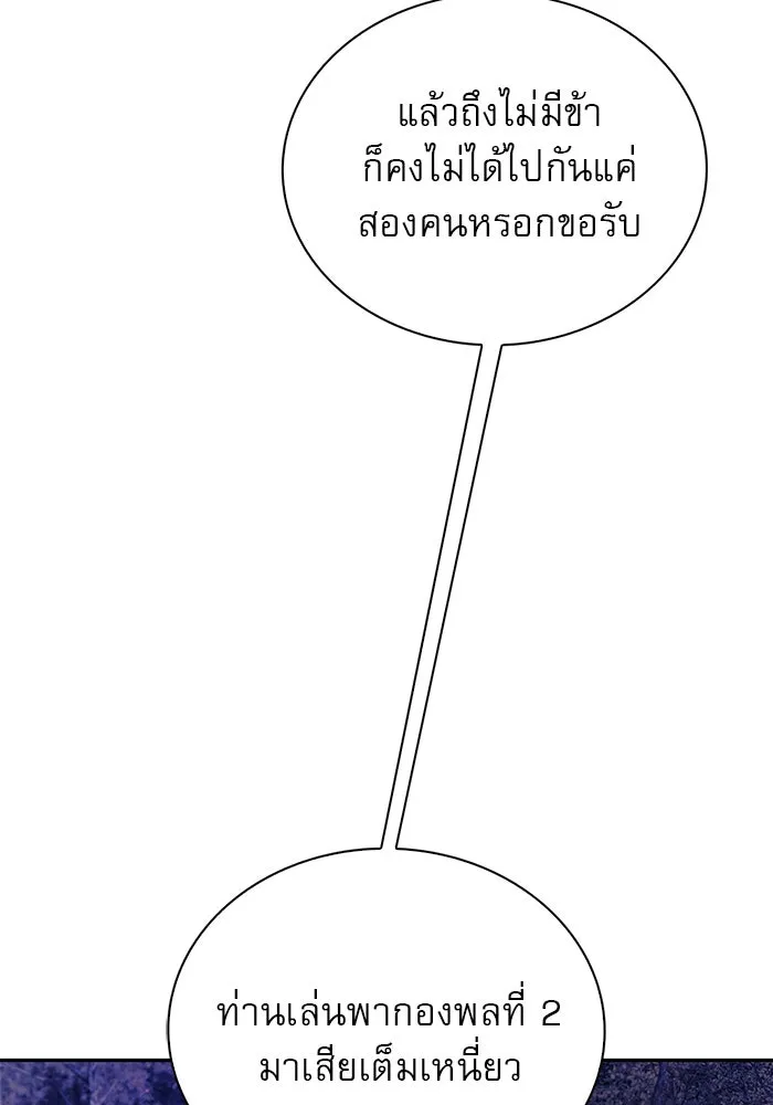 ผมไม่ได้เก่งอย่างที่คิด ตอนที่ 41 รูปที่ 131