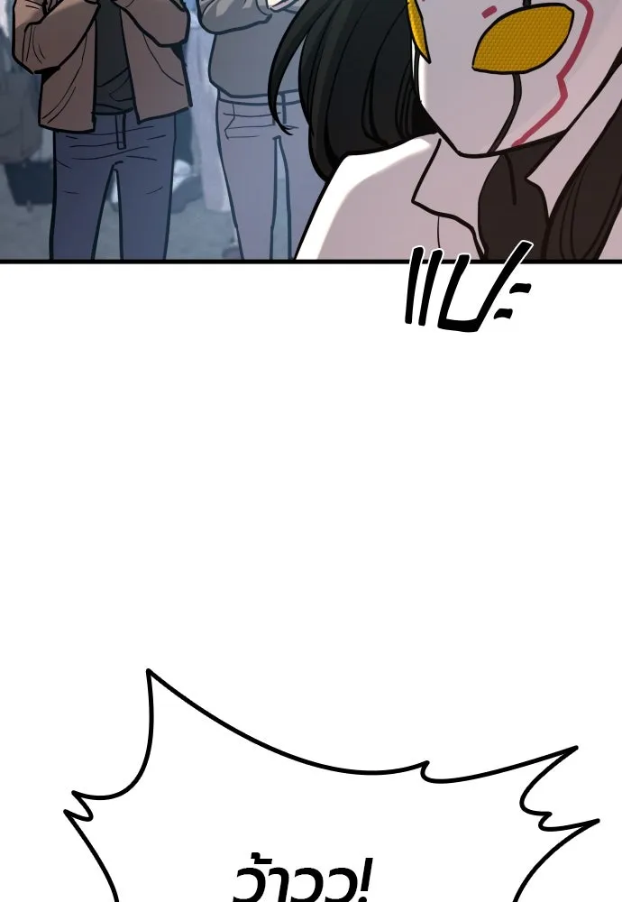 มือพิพากษา ตอนที่ 42 รูปที่ 148