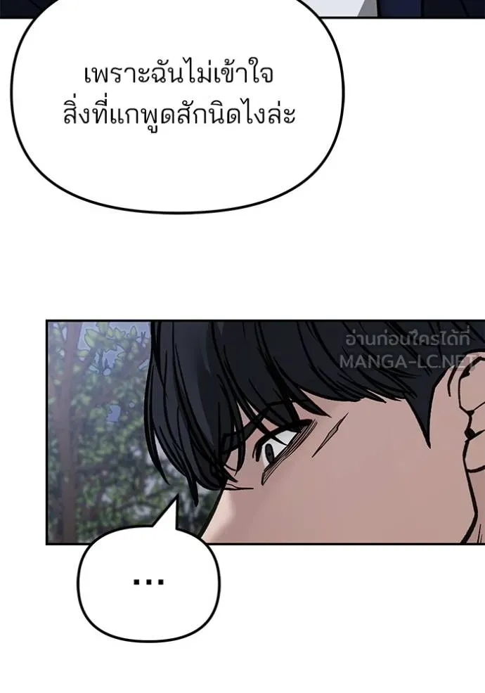 เลวฟาดเลว ตอนที่ 129 รูปที่ 11
