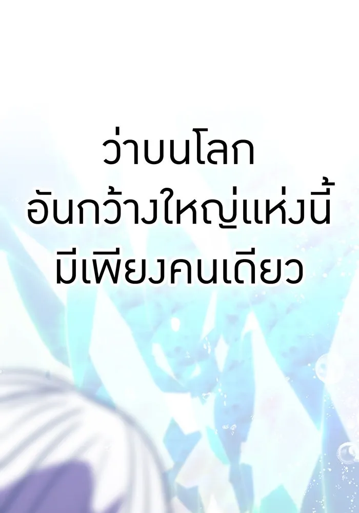 เพลเยอร์เลือดเทวะ ตอนที่ 45 vs อาริอาเกะ ไทกะ ④ รูปที่ 226