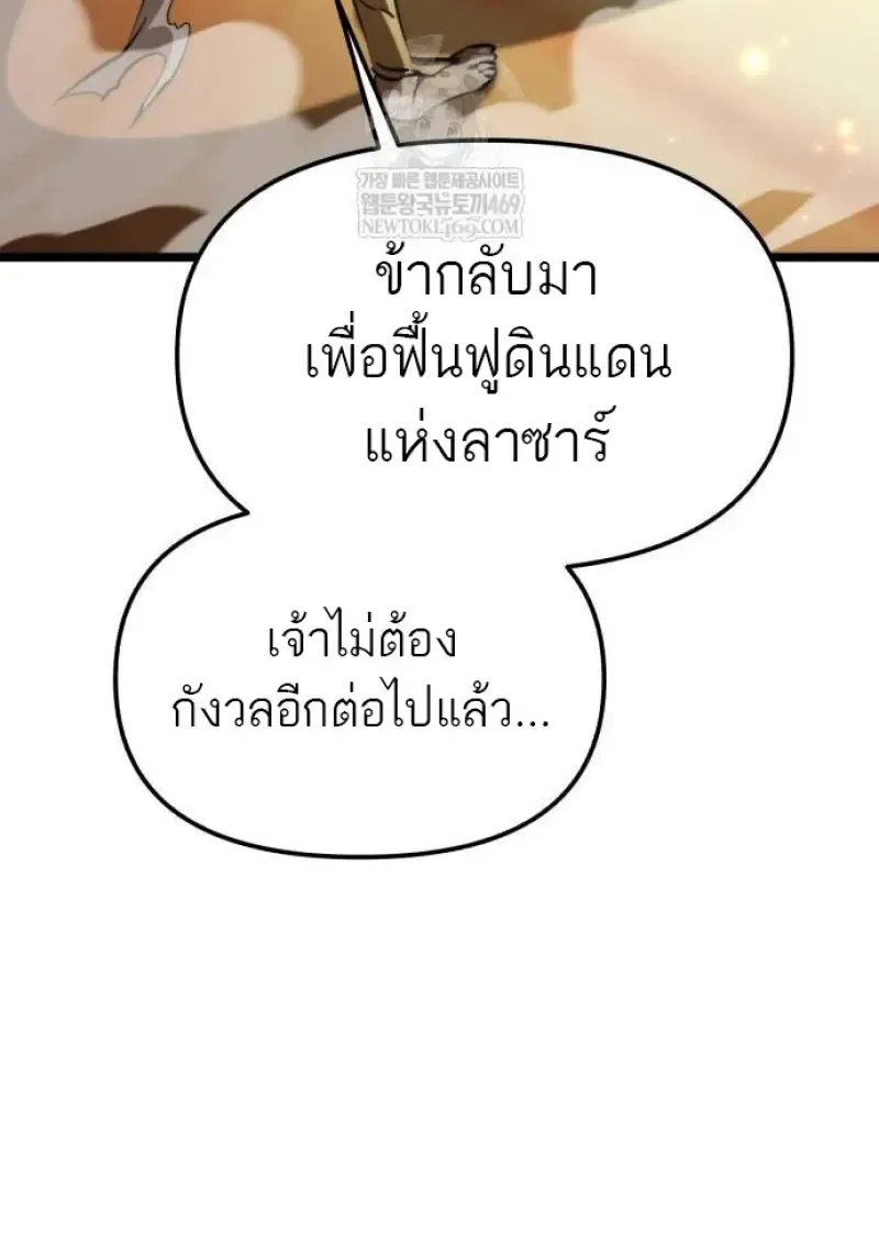 Reincarnator ผ_หวนค_น ตอนที่ ตอนที่ 107 รูปที่ 49