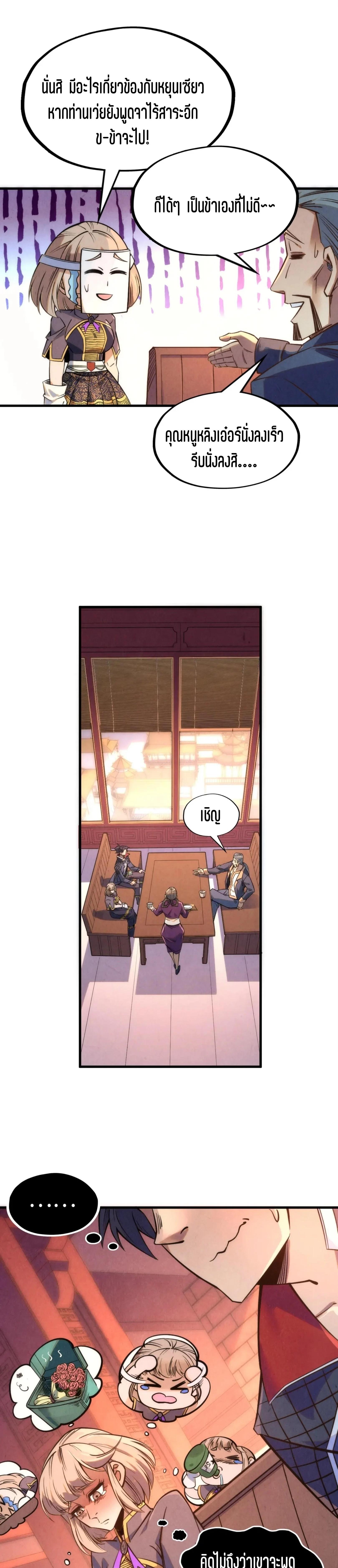 Manga-lc-com อ่านมังงะ อ่านการ์ตูน ออนไลน์ ฟรี The Eternal Supreme ตอนที่ 1 2 3 4 5 6 7 8 9 10 11 12 13 14 ฟรี ไม่มีโฆษณา Manga-lc - อ่าน มังงะ อ่าน การ์ตูน ออนไลน์ อ่านมังงะ ฟรี