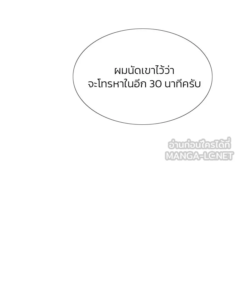 เซเรน่า ตอนที่ 22 รูปที่ 45