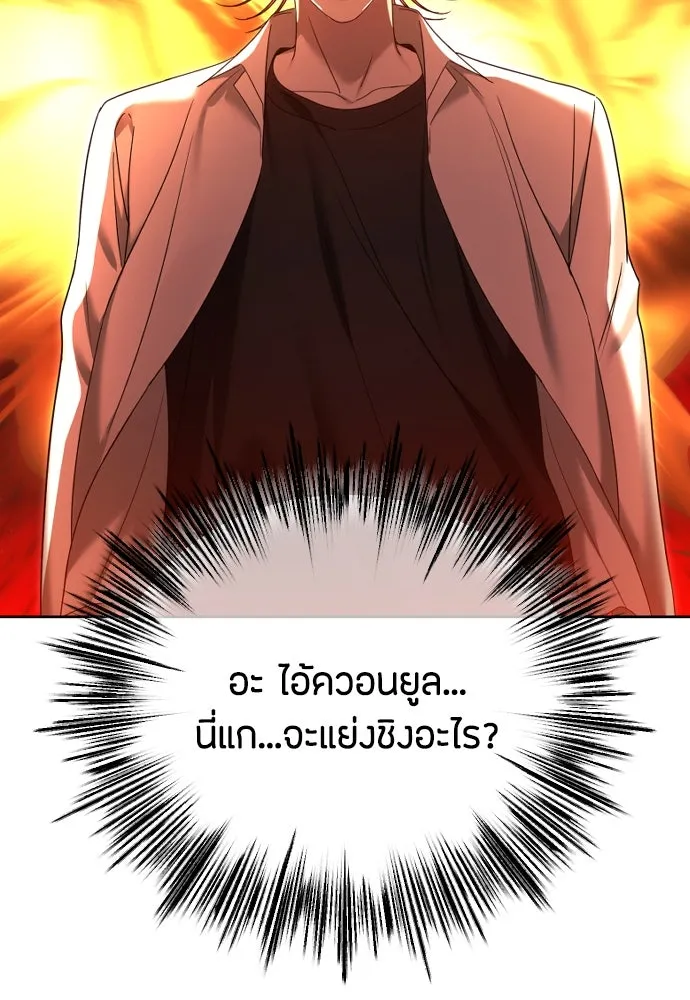 วิธีหนีตายจากนิยายโรคจิต ตอนที่ 75 รูปที่ 100