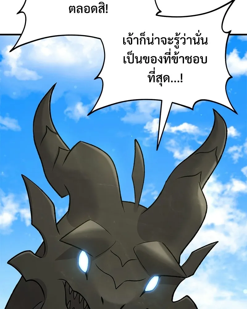 ปลูกผักพิชิตหอคอย ตอนที่ 121 รูปที่ 92
