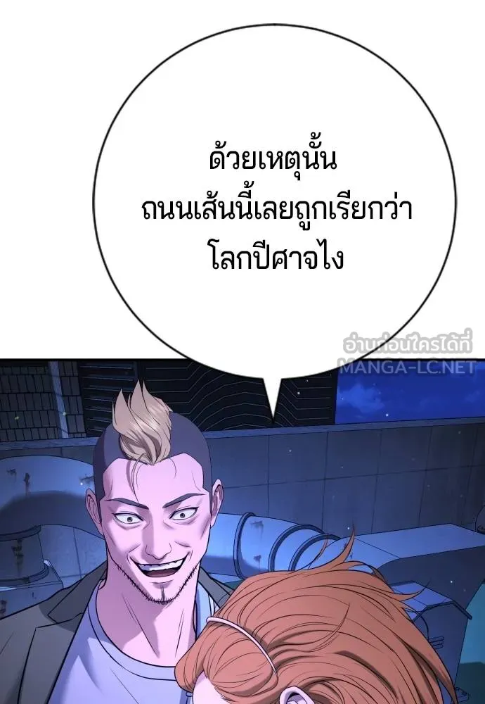 คูเซรา ตอนที่ 16 รูปที่ 102