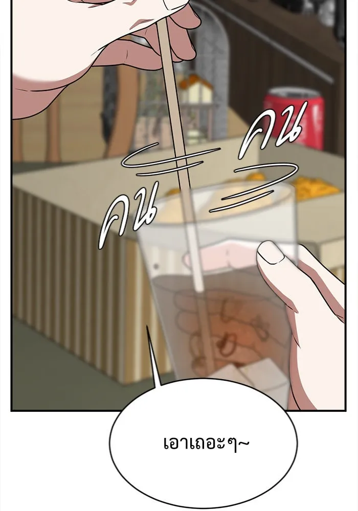ช่วยเปลี่ยนฉันที ตอนที่ 136. ฮานายอง 9 รูปที่ 95