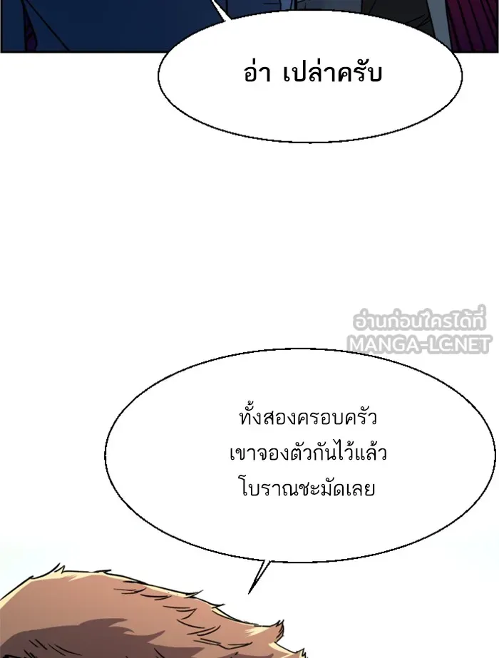 พี่ชายสายบอดี้การ์ด ตอนที่ 30 รูปที่ 72