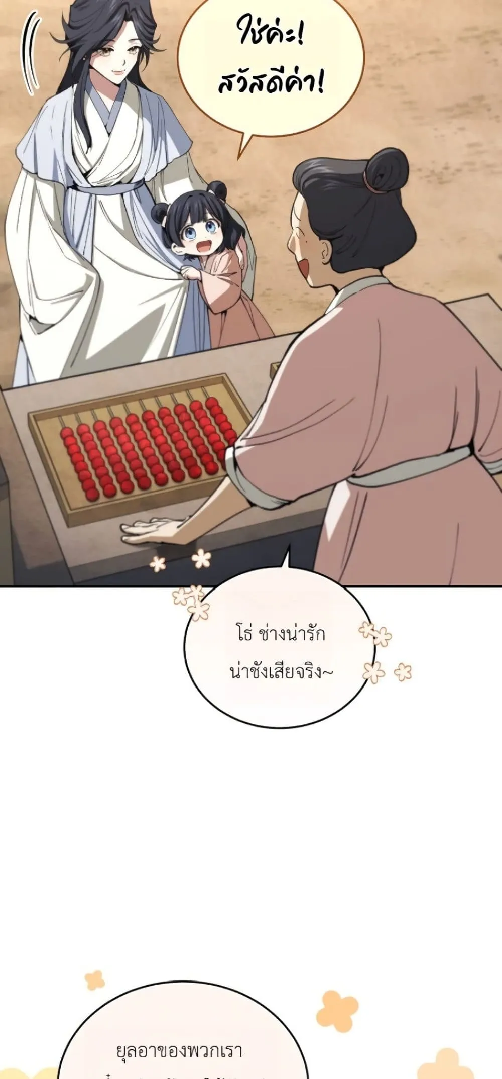Manga-lc-com อ่านมังงะ อ่านการ์ตูน ออนไลน์ ฟรี My Father Is the Number One Under Heaven ตอนที่ 1 2 3 4 5 6 7 8 9 10 11 12 13 14 ฟรี ไม่มีโฆษณา Manga-lc - อ่าน มังงะ อ่าน การ์ตูน ออนไลน์ อ่านมังงะ ฟรี