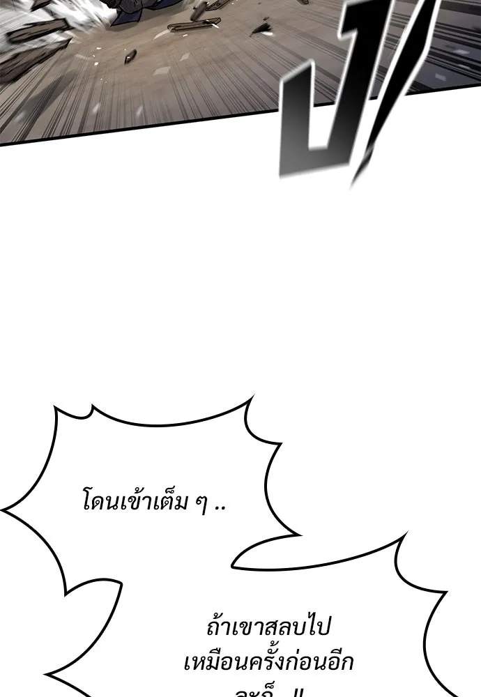 อัศวินวันเดียว ตอนที่ 56 รูปที่ 59