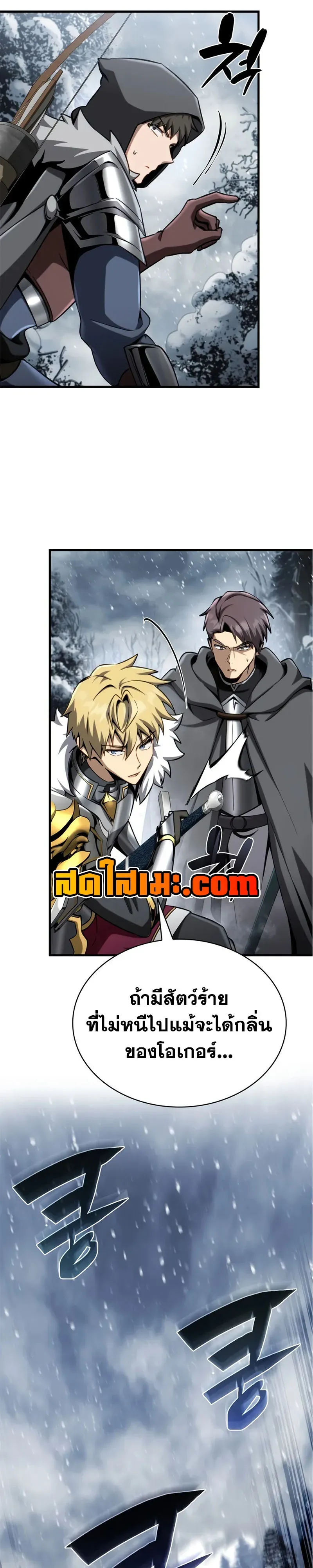 I Became The Rogue First Prince เทพดาบอย_างข_าด_นกลายเป_นองค_ชายสวะซะง_น ตอนที่ ตอนที่ 40 รูปที่ 38